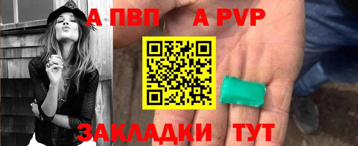 А ПВП Соль  Вход с VPN  Альфа ПВП  Кимры 