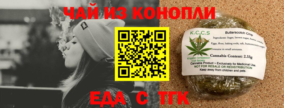 Кимры  Печенье с ТГК марихуана  Вход с VPN 