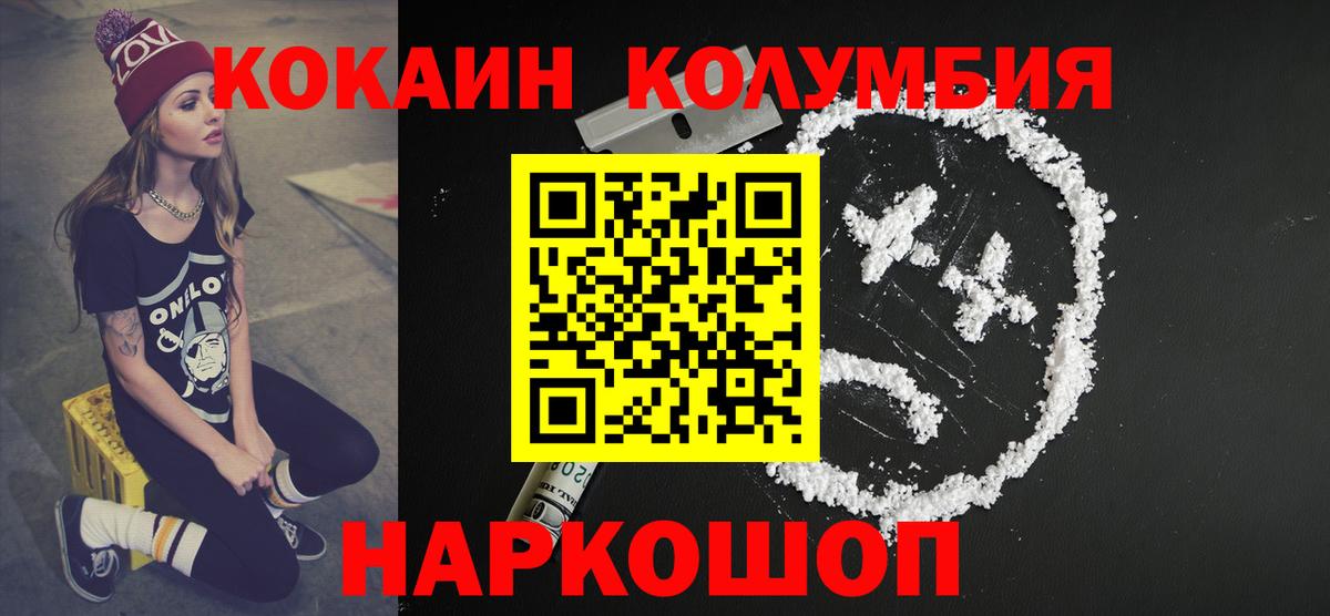Cocaine Боливия  Кокаин  Кимры  Кокаин Эквадор  Вход с VPN 
