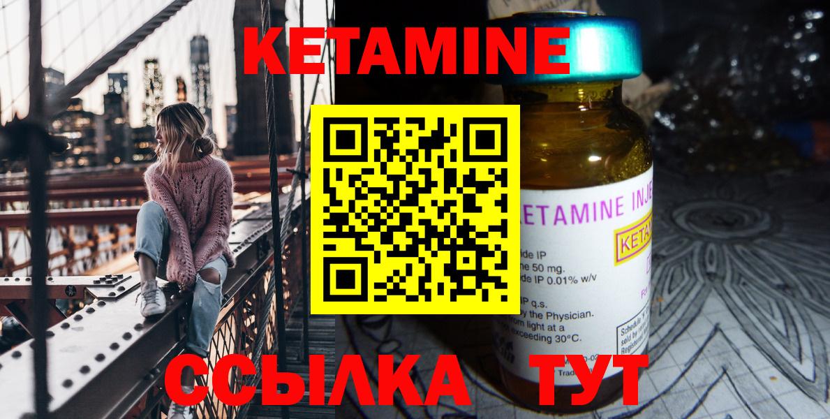 Кетамин ketamine Кимры