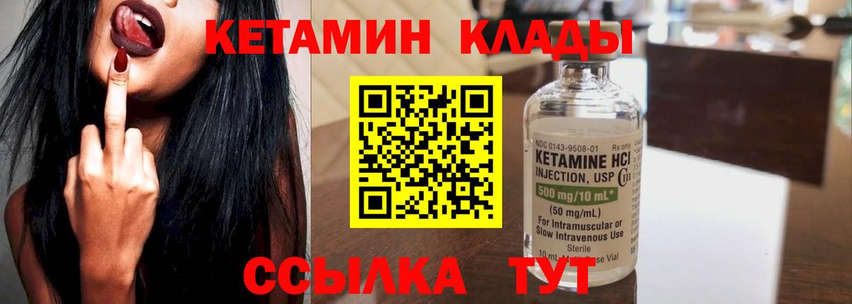 КЕТАМИН VHQ  Вход с VPN  Кимры  КЕТАМИН ketamine 
