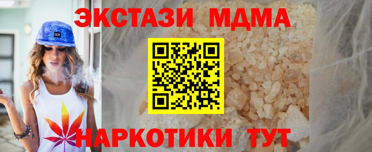 MDMA crystal  Вход с VPN  Кимры  МДМА  МДМА Molly 