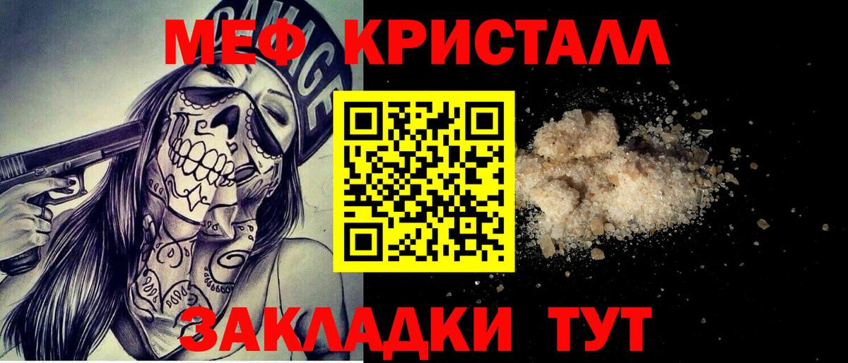 МЕФ 4 MMC  Вход с VPN  Кимры  Мефедрон  МЯУ-МЯУ mephedrone 