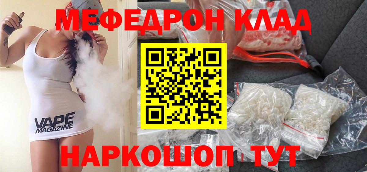 Мефедрон мука Кимры