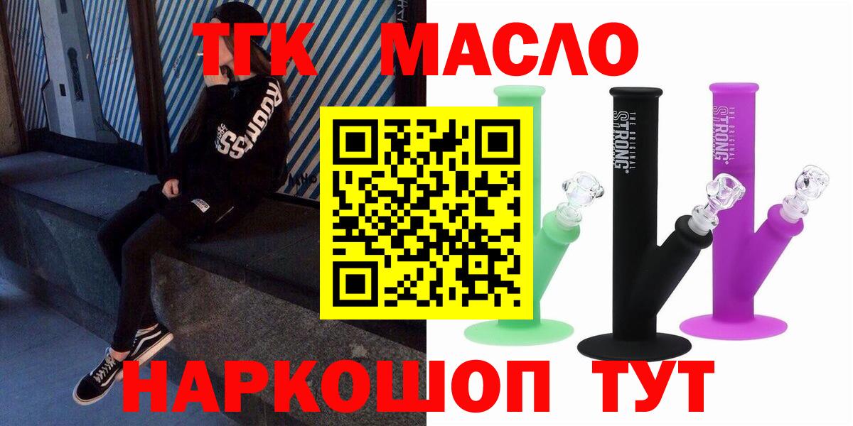 ТГК жижа Кимры